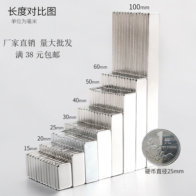 条形钕铁硼磁铁